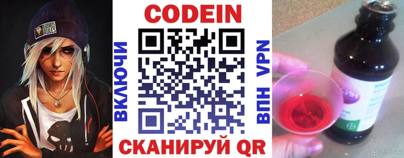 Кодеиновый сироп Lean напиток Lean (лин)  Щигры 